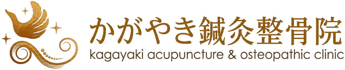 向日市で自律神経の整体・産後骨盤矯正なら|かがやき鍼灸整骨院